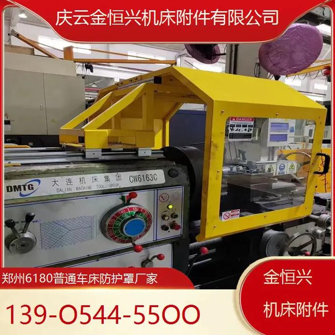 郑州6180普通车床防护罩出口 #6140车床安全护罩 #沈