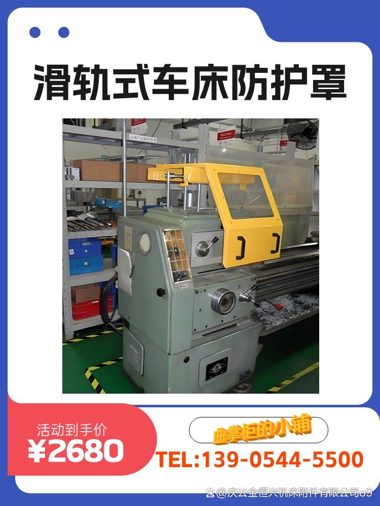 6150普通车床防护罩定做厂家哪里有?求推荐