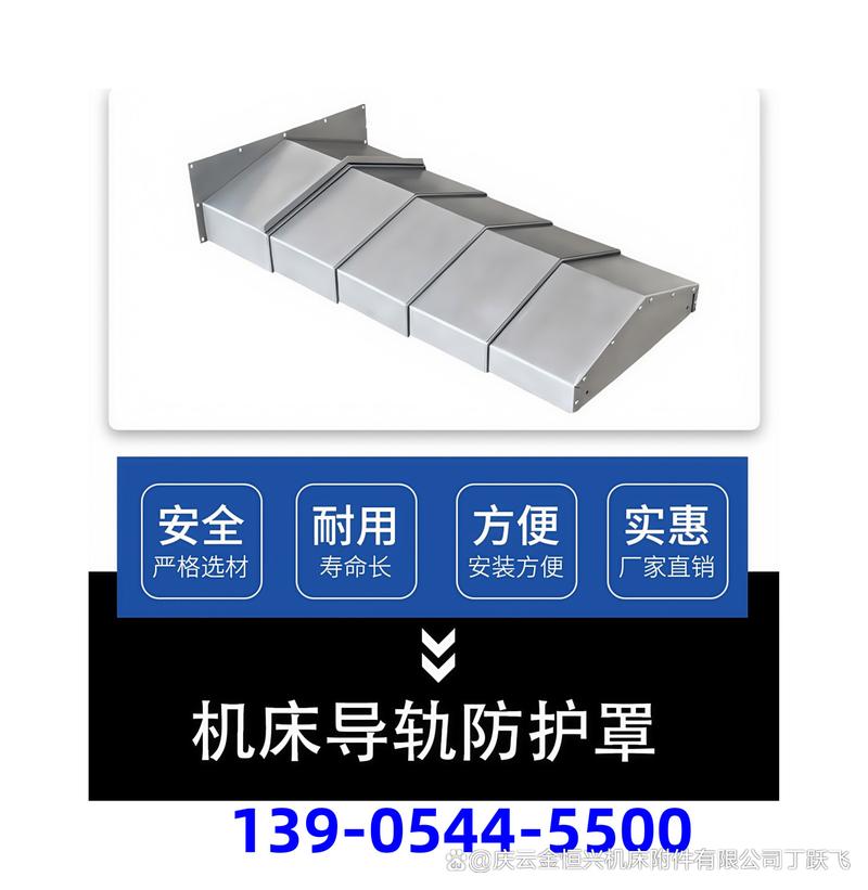 台湾高锋bmc5122机床防护罩:安全保障,铸就生产基石